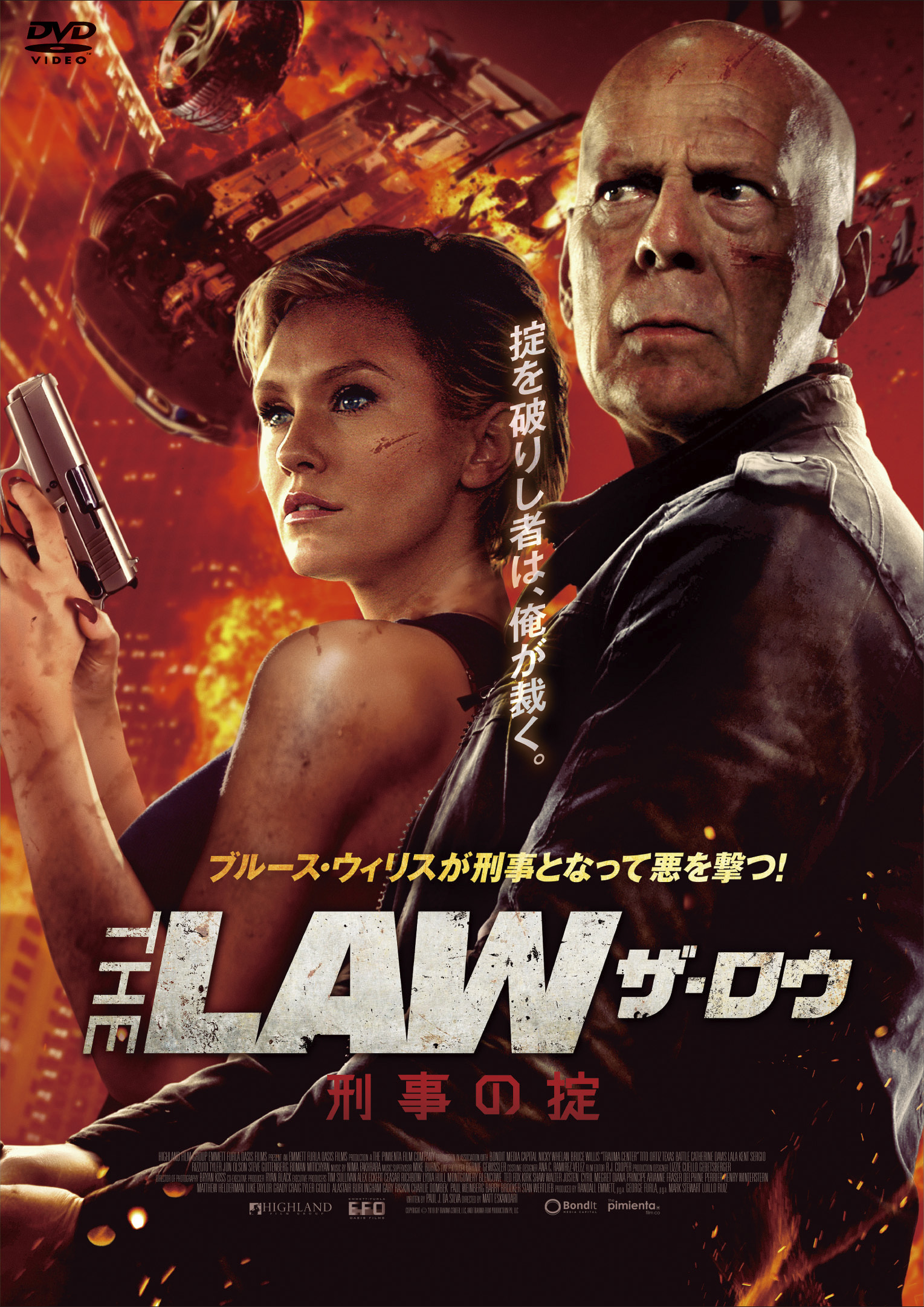 発売 配信中 The Law 刑事の掟 Blu Ray Dvd情報