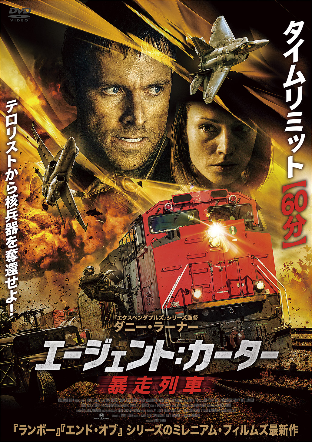 発売 配信中 エージェント カーター 暴走列車 Blu Ray Dvd情報