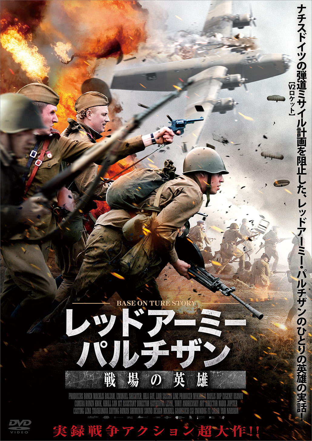 戦争 Blu Ray Dvd情報