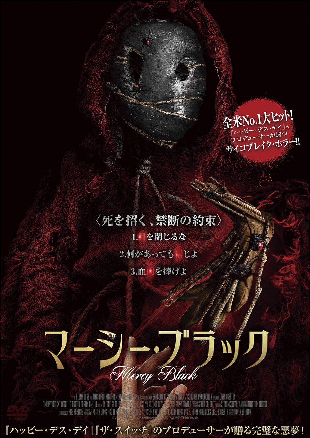 新作人気 DVD 洋画 ホラー ハロウィン fawe.org